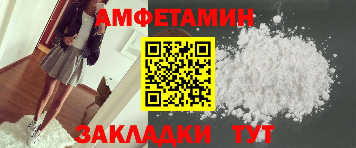 Амфетамин Premium  Amphetamine  Донской  Вход с VPN 