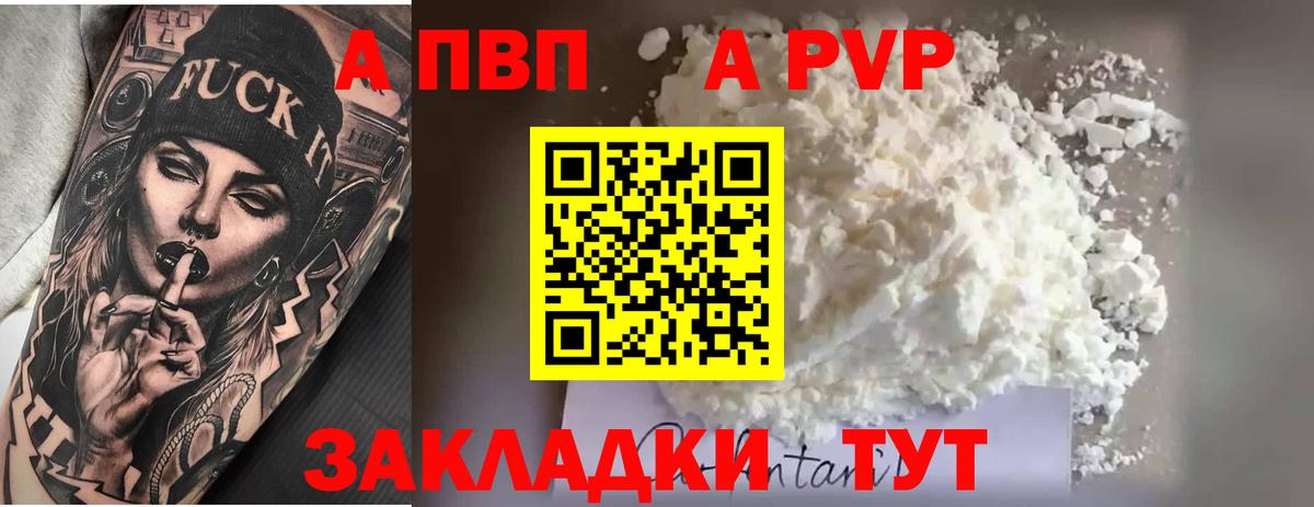 APVP Соль Донской