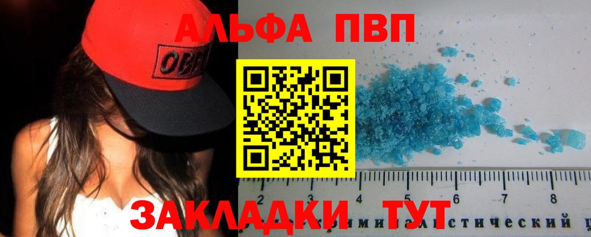 Альфа ПВП мука  Альфа ПВП  Вход с VPN  Донской  Alpha PVP VHQ 