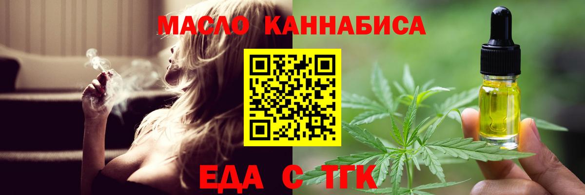 Донской  Еда ТГК марихуана  Вход с VPN 