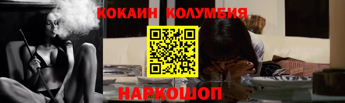 Cocaine Перу  Cocaine VHQ  Донской  Вход с VPN 