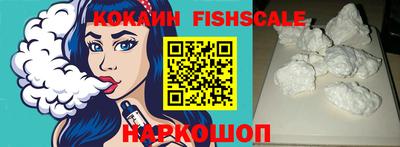 кокаин VHQ Балаково