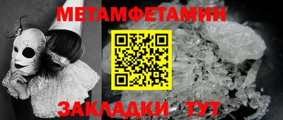 мет Балахна
