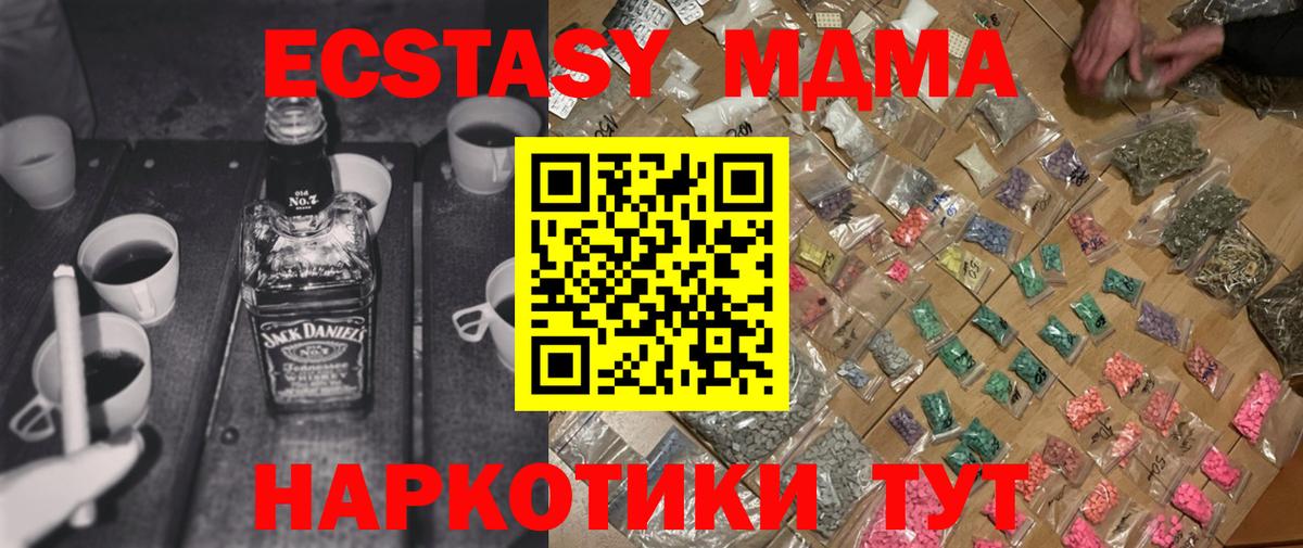 MDMA VHQ  Вход с VPN  MDMA молли  Донской 