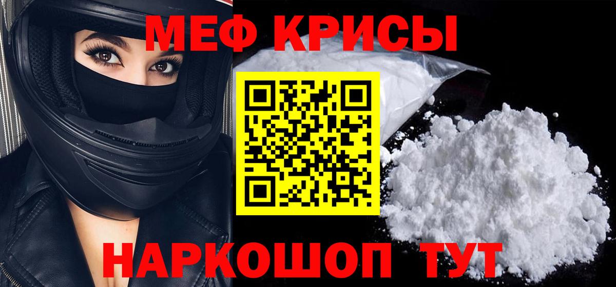 МЕФ VHQ  Вход с VPN  мега рабочий сайт  Донской 