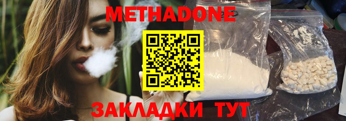 Донской  МЕТАДОН белоснежный  Вход с VPN 