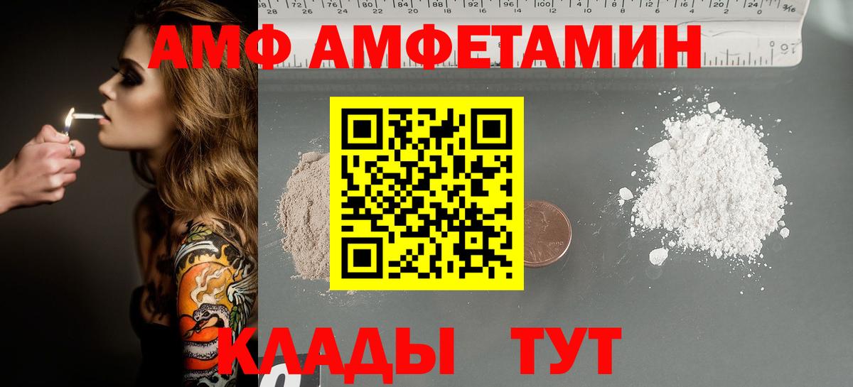 МЕТАМФЕТАМИН винт  МЕТАМФЕТАМИН винт  Донской  Вход с VPN 
