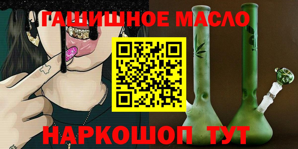 Дистиллят ТГК THC oil  где продают   Донской  Вход с VPN  ТГК вейп 