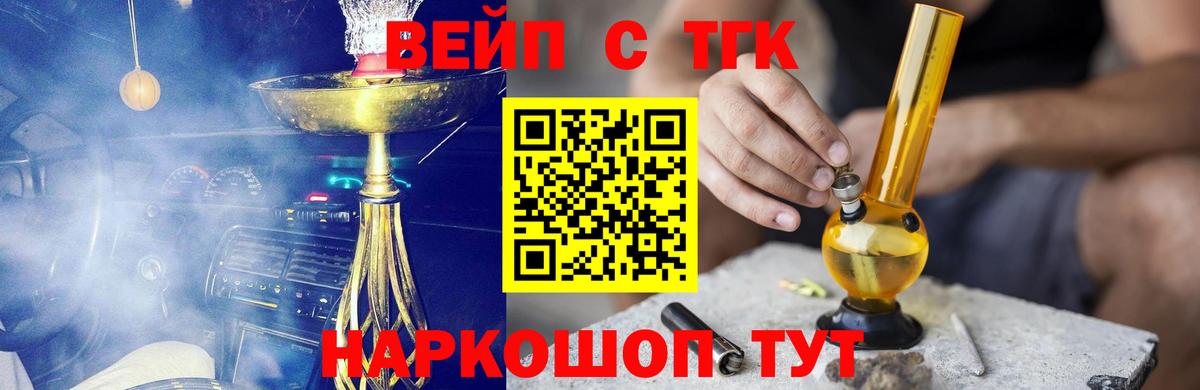 Дистиллят ТГК гашишное масло Донской